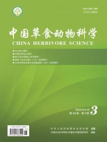 中国草食动物科学杂志